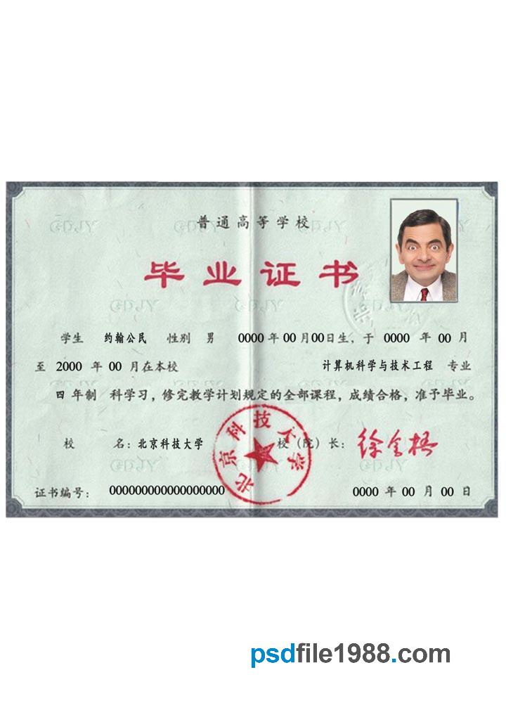 Chinese Diploma